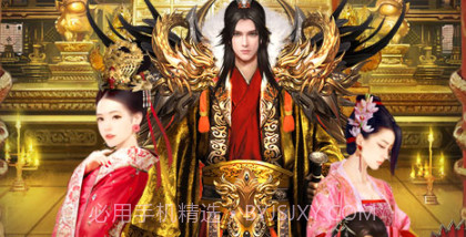 皇帝也风流v3.1v1.8截图