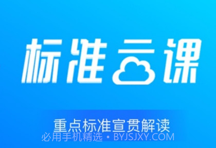 国标通v1.0.10截图