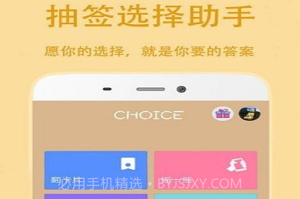 小决定抽签v3.15截图