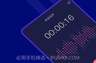 全能变声器永久免费v2.6截图
