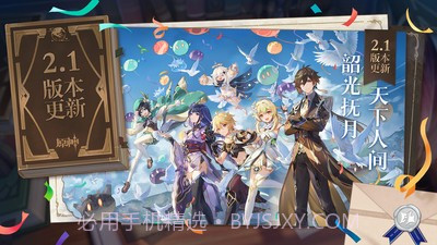 原神珊瑚宫心海v2.1.10截图