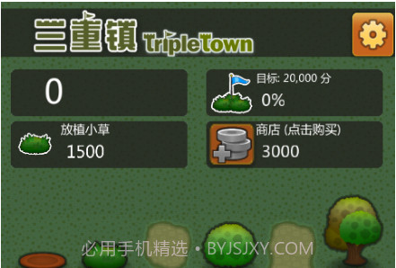 三重镇v1.6截图
