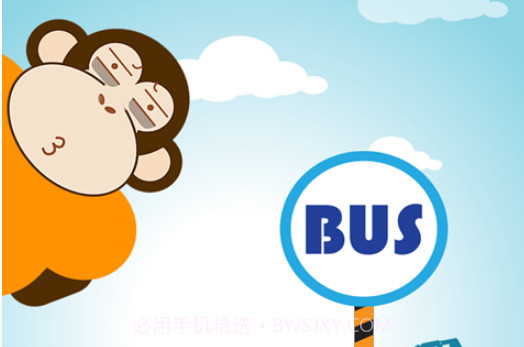 公交行v3.1.16截图