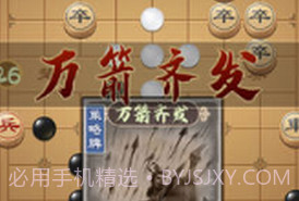 全民象棋杀官方v1.0.7截图