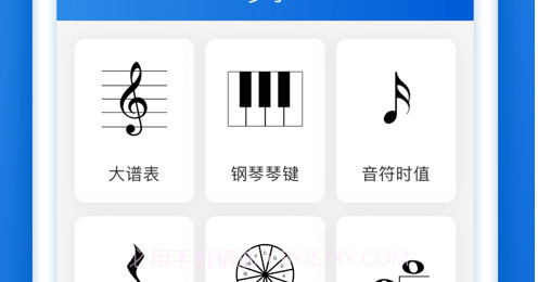 乐理手册v1.12截图