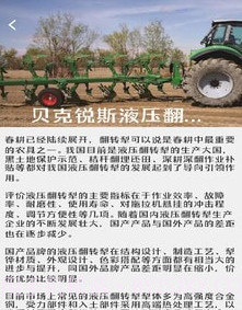 治愈田园生活v1.0.14截图