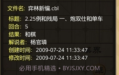 多乐中国象棋手机版v4.9.8截图