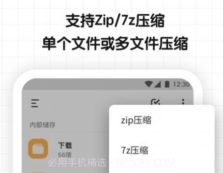 文件解压缩大师v1.11截图