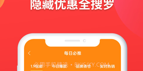 好物联盟v1.1.21截图