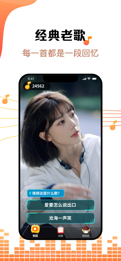 金曲刷刷v1.0.10截图