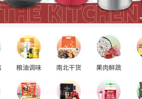 荟买网商城v1.1.10截图