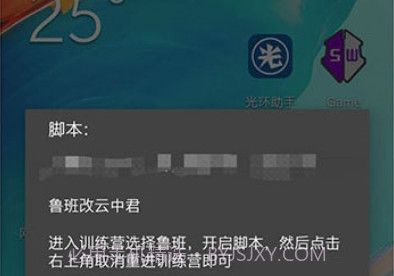 gg游戏修改器v480.10截图