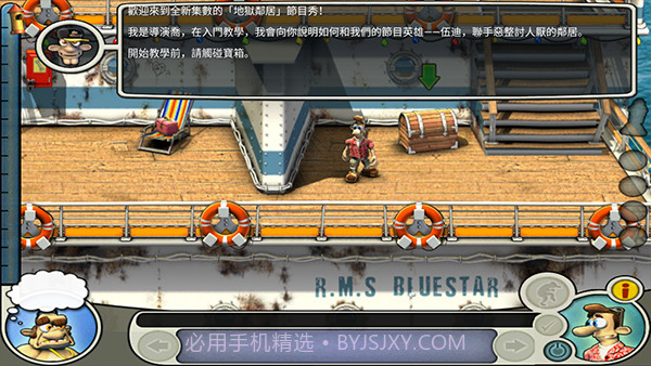 整蛊邻居2 v3.2.11v3.2.10截图