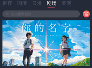 C哩C哩动漫v1.2.0.9截图
