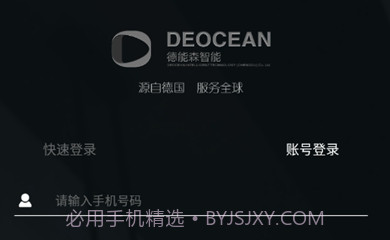 德能森智慧+(智能家居)V2.2.0.10截图