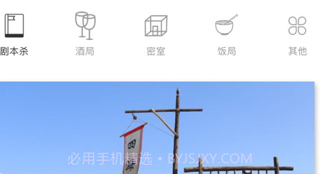 天天有局v1.11截图