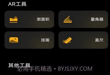指南针方位助手鐎瑰宕渧1.6截图