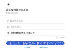 数智元v1.3.12截图