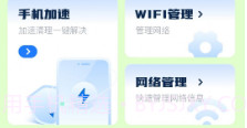 青竹手机小助手v1.20.0.8截图