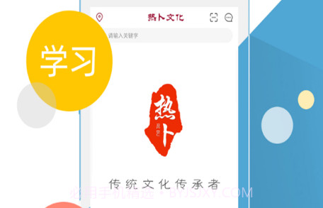 热卜V1.0.9截图