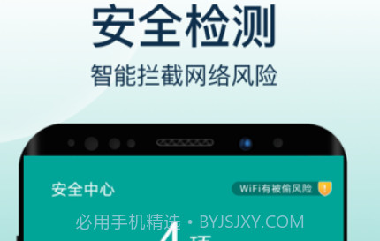 大象wifi极速连v1.0.17截图