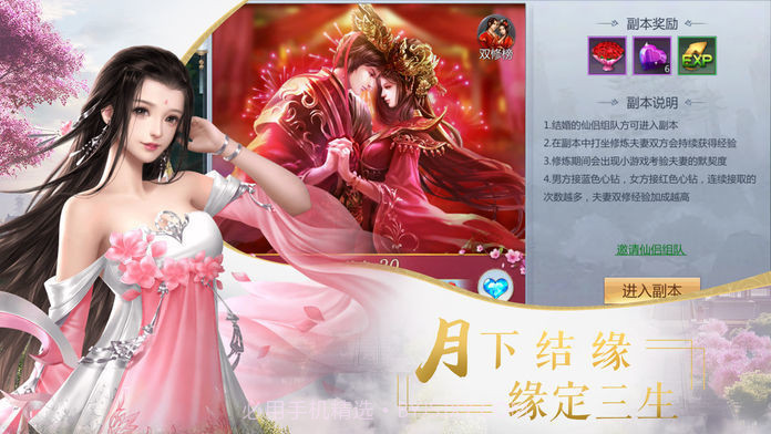 卓越传说v1.1.14截图