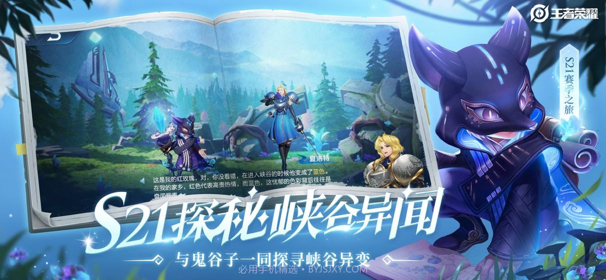 王者荣耀女英雄无爱心正面星月网站最新版 v1.61.1.6v1.11截图