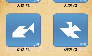 七巧板安卓v1.7截图
