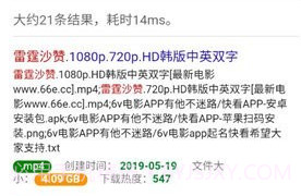 磁力蜘蛛搜索引擎v1.0.8截图