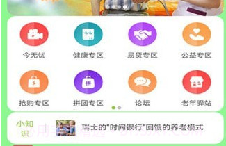 今无忧v1.6截图
