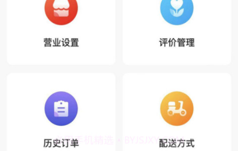 小男孩商家端v1.0.12截图