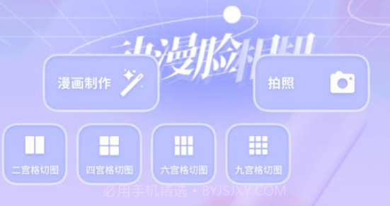动漫脸相机v2.0.16截图