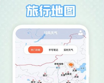 有趣地图v1.13截图