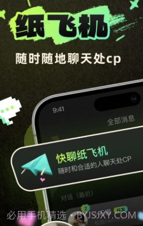 头号玩伴交友0.0.15截图