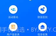 问卷星最新版v2.0.6截图