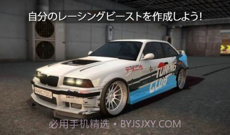 Tuning Club Onlinev0.10截图