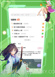 羊羊驼日语v4.6.10截图