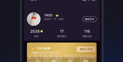 闪月v1.0.20截图