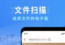 全能扫描识别王v1.0.9截图