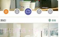 开心看监控v1.0.11截图