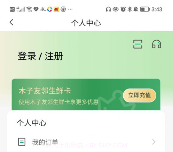 木子友邻智能柜v5.0.14截图