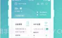 天翼网关手机版V3.1.11截图