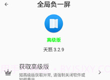 全局负一屏V3.2.6截图