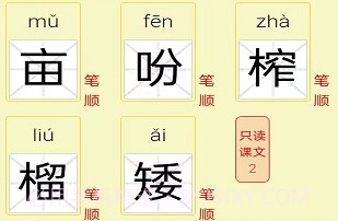 五年级语文听读v1.0.13截图