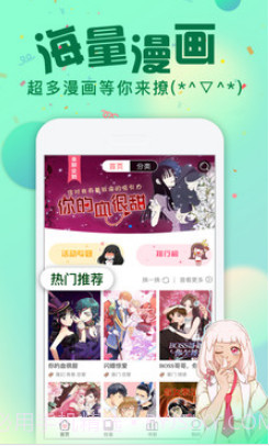 次元漫画社v1.1.19截图