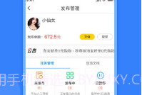 全民悬赏最新版V1.10截图