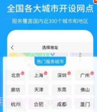 搬大师日式搬家v1.0.10截图