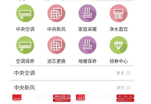苏暖生活v1.3.16截图