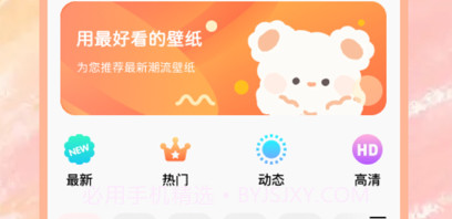 壁纸风暴v2.8截图