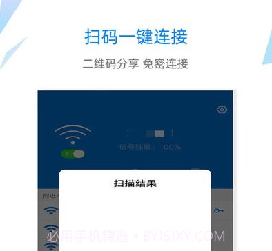 wifi连接网络平台v1.0.0.10截图